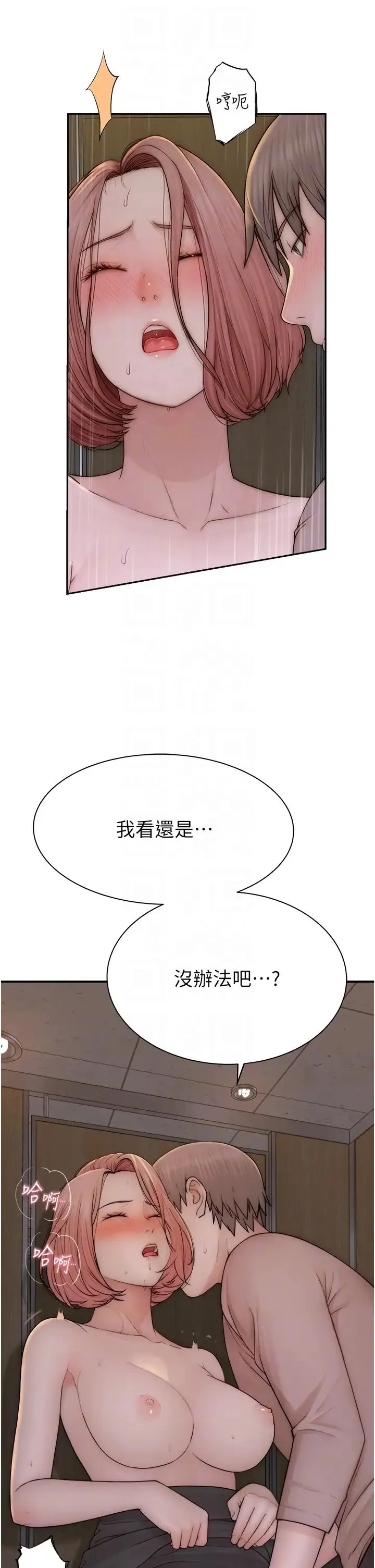 继母的香味 - 第64話-妳其實很想被我插吧? - page 18