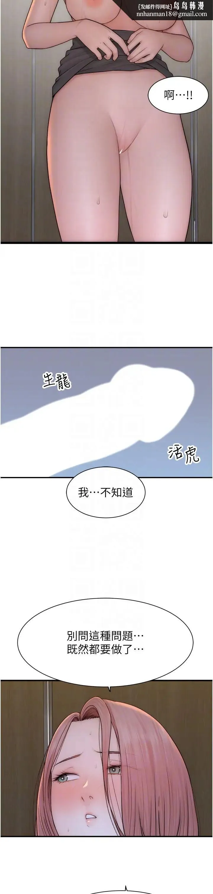 继母的香味 - 第64話-妳其實很想被我插吧? - page 26