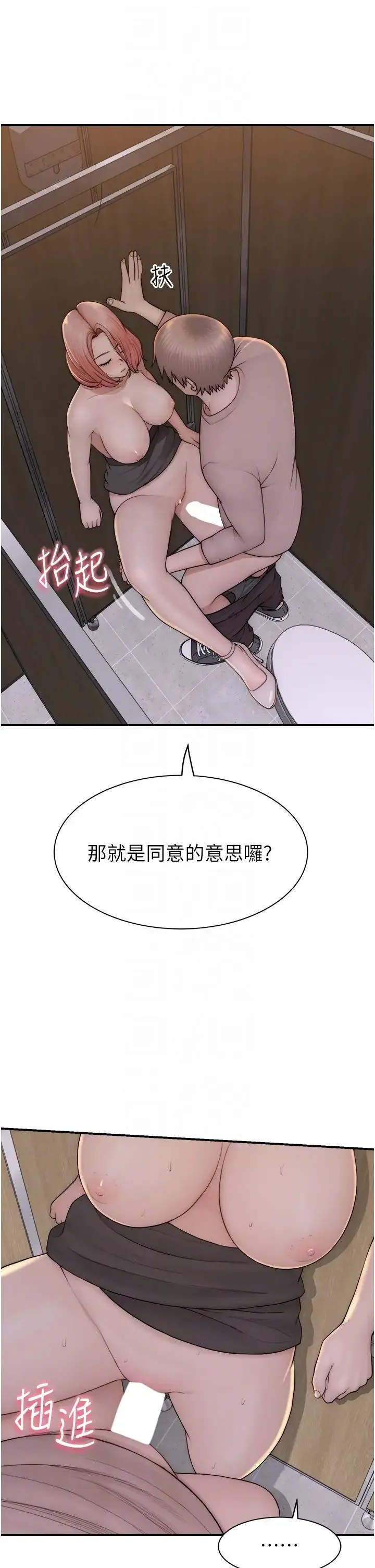 继母的香味 - 第64話-妳其實很想被我插吧? - page 28