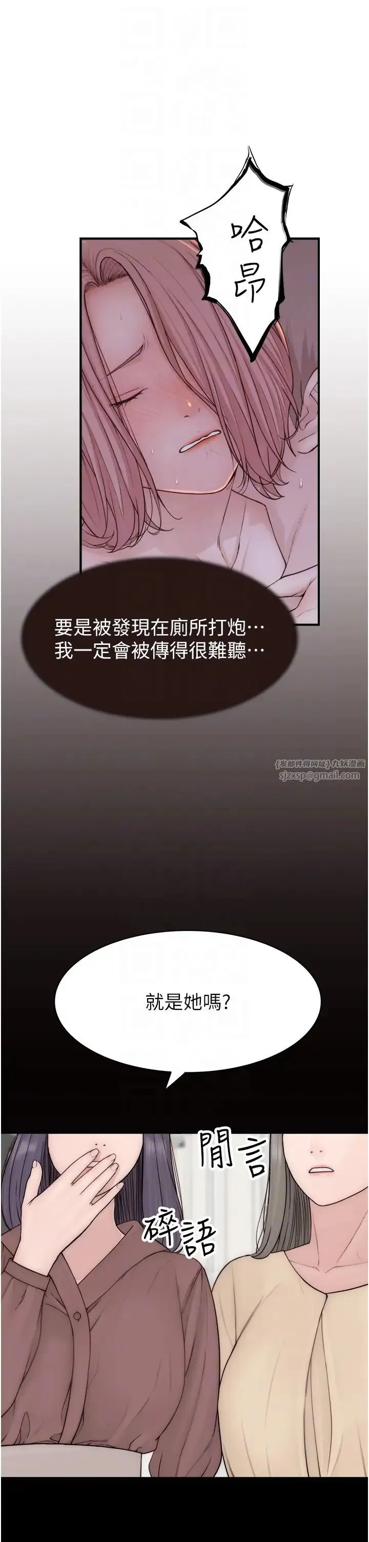 继母的香味 - 第64話-妳其實很想被我插吧? - page 32