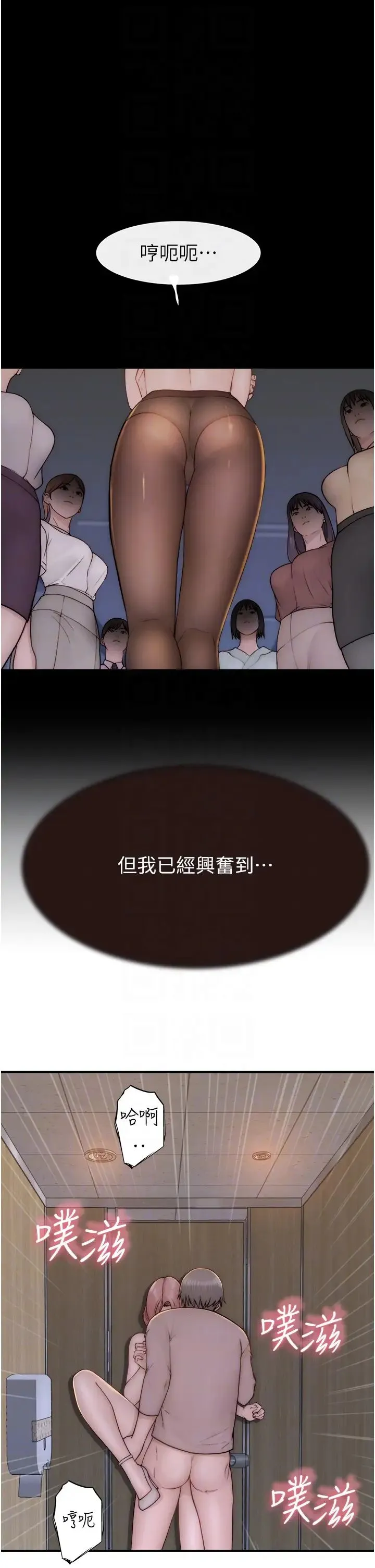 继母的香味 - 第64話-妳其實很想被我插吧? - page 34