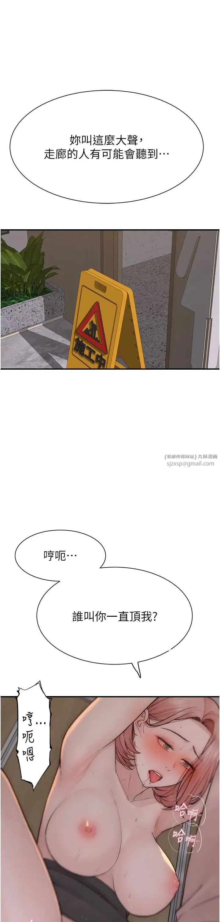 继母的香味 - 第64話-妳其實很想被我插吧? - page 40