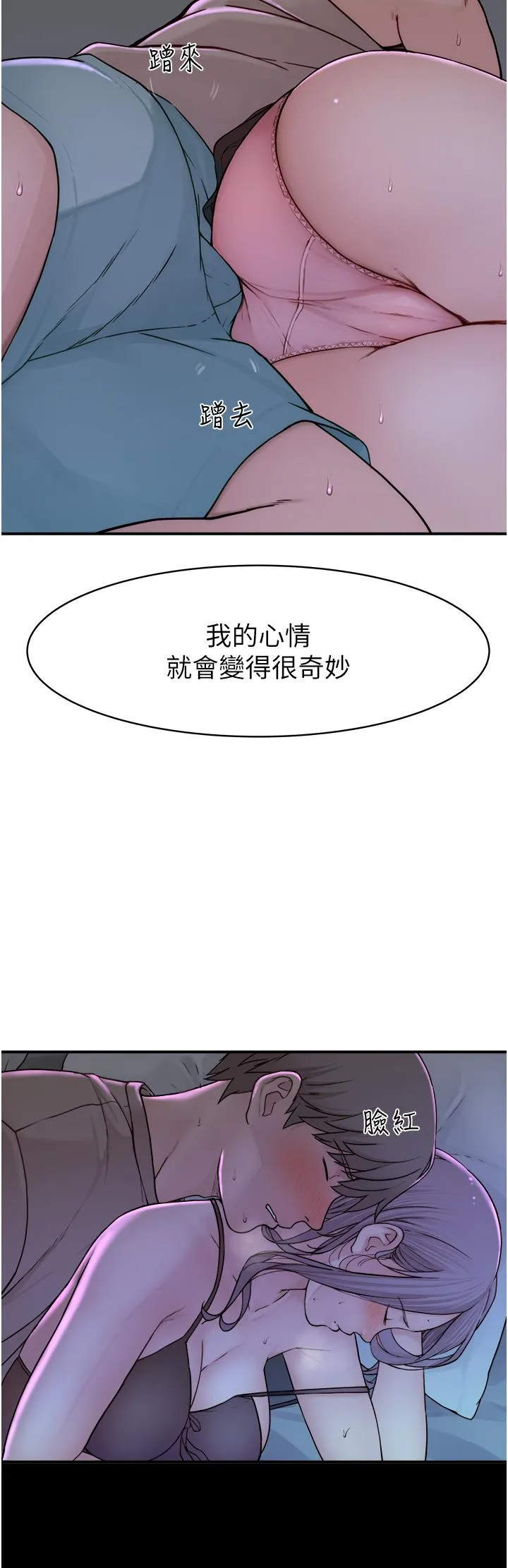 继母的香味 - 第2话-阿姨，陪我一起睡… - page 16