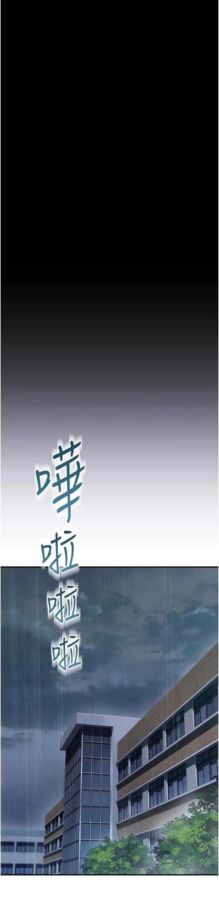 继母的香味 - 第2话-阿姨，陪我一起睡… - page 17