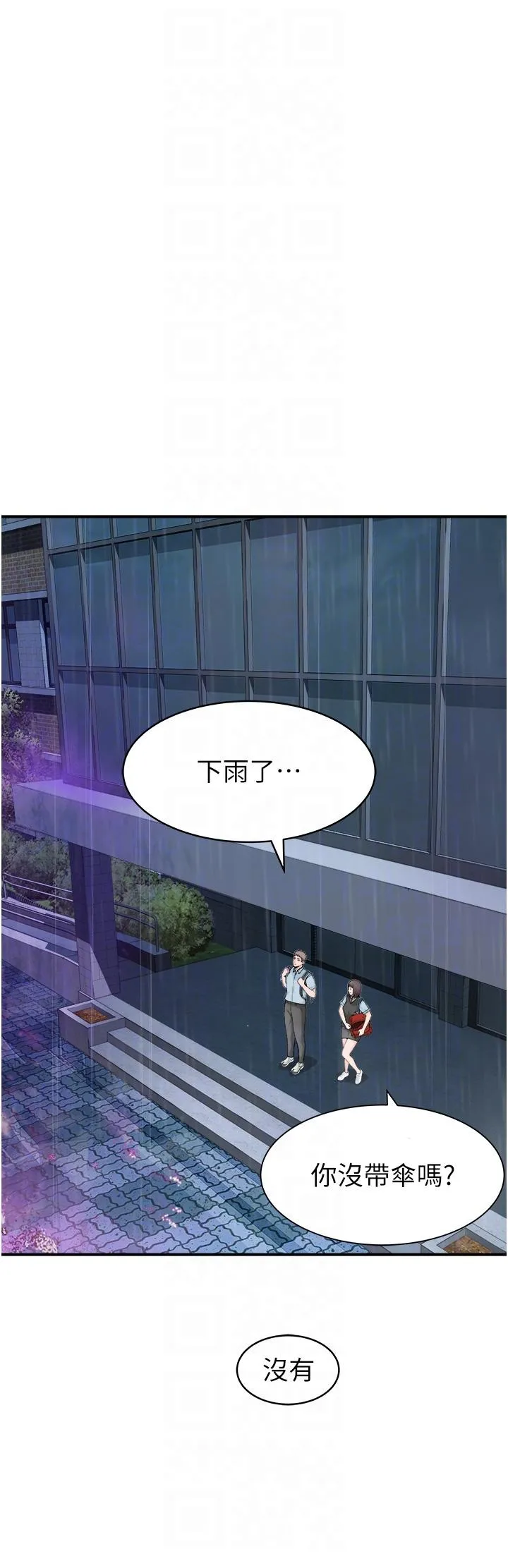 继母的香味 - 第2话-阿姨，陪我一起睡… - page 18