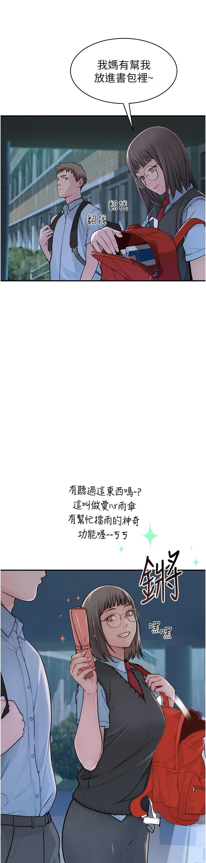 继母的香味 - 第2话-阿姨，陪我一起睡… - page 19