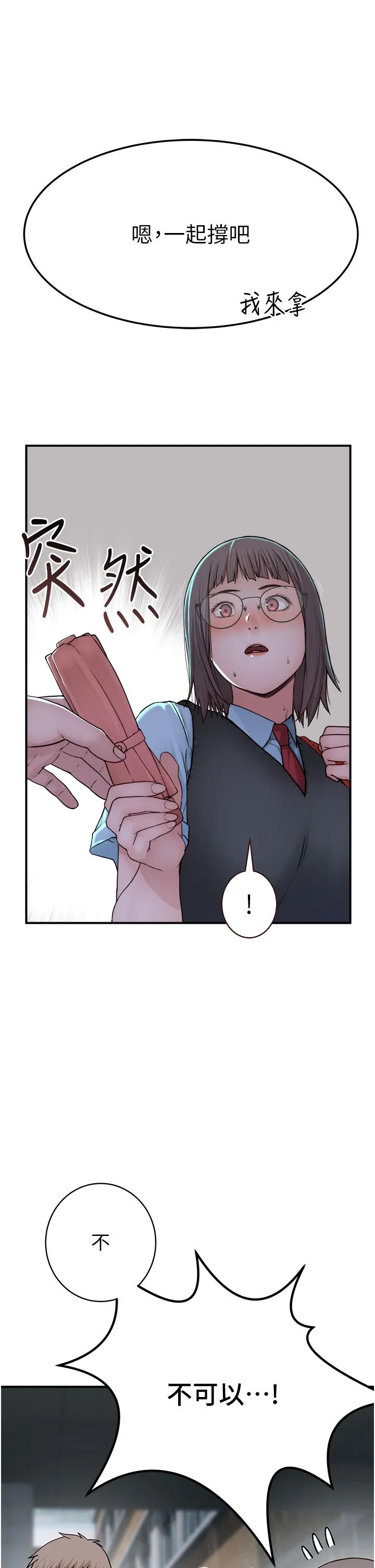 继母的香味 - 第2话-阿姨，陪我一起睡… - page 21