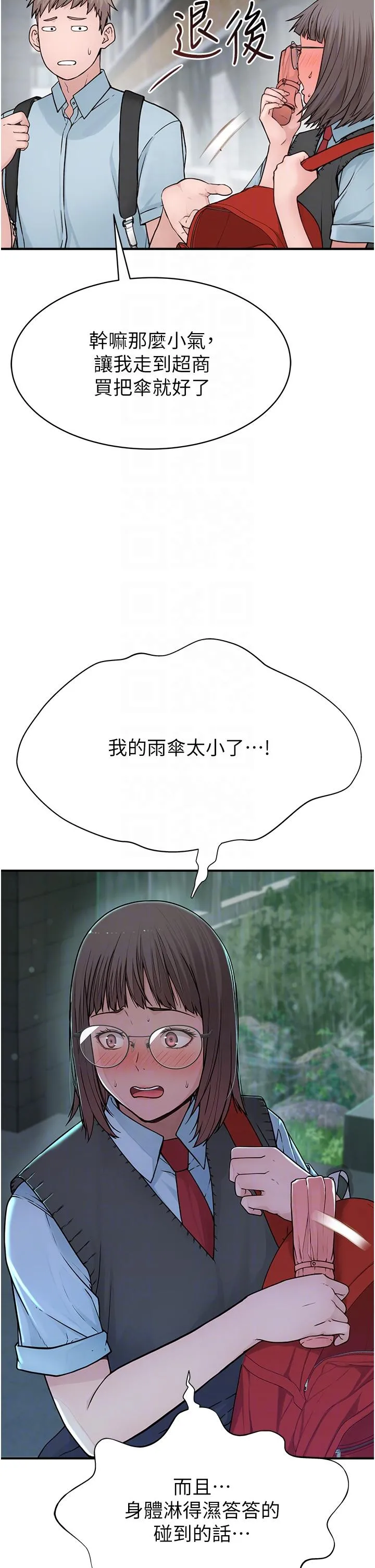 继母的香味 - 第2话-阿姨，陪我一起睡… - page 22