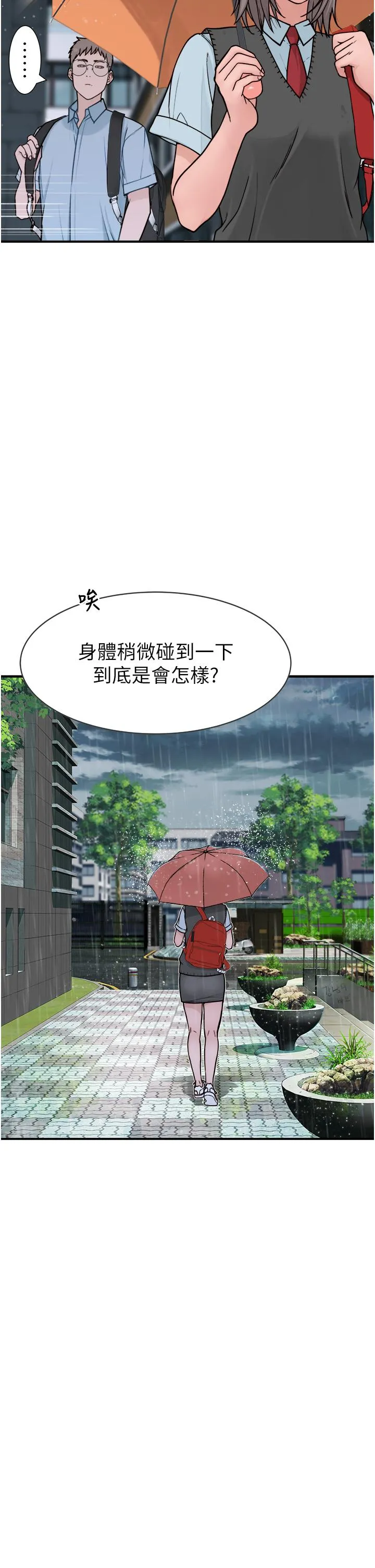 继母的香味 - 第2话-阿姨，陪我一起睡… - page 27