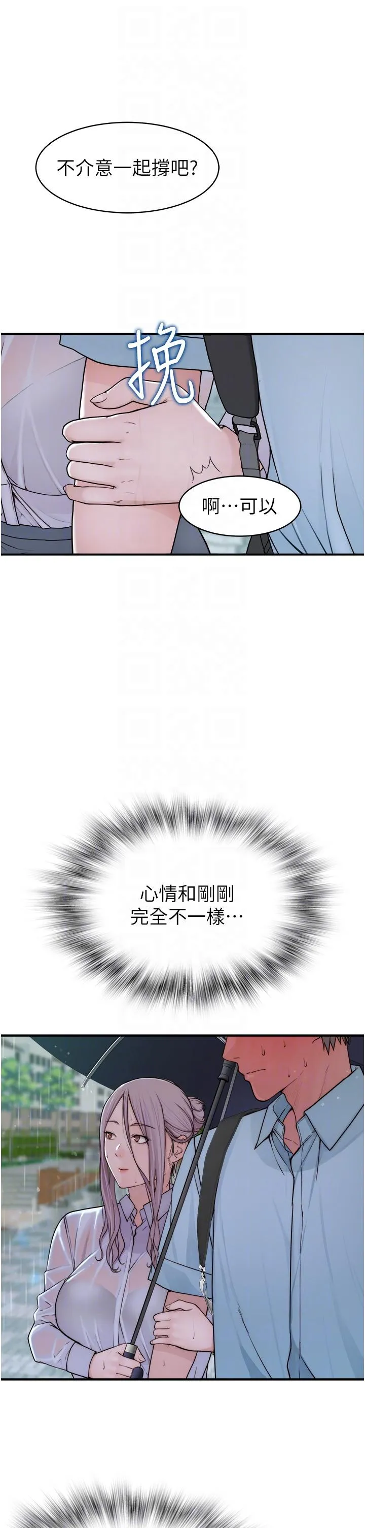 继母的香味 - 第2话-阿姨，陪我一起睡… - page 34