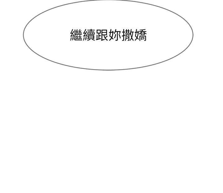 继母的香味 - 第2话-阿姨，陪我一起睡… - page 38