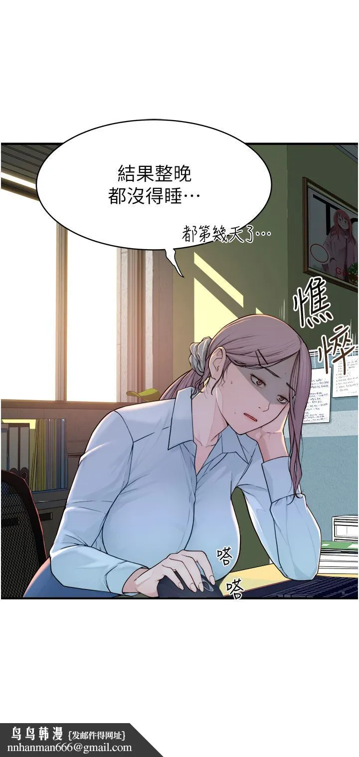 继母的香味 - 第2话-阿姨，陪我一起睡… - page 40