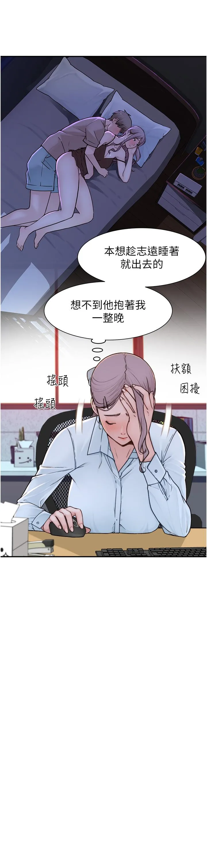继母的香味 - 第2话-阿姨，陪我一起睡… - page 41