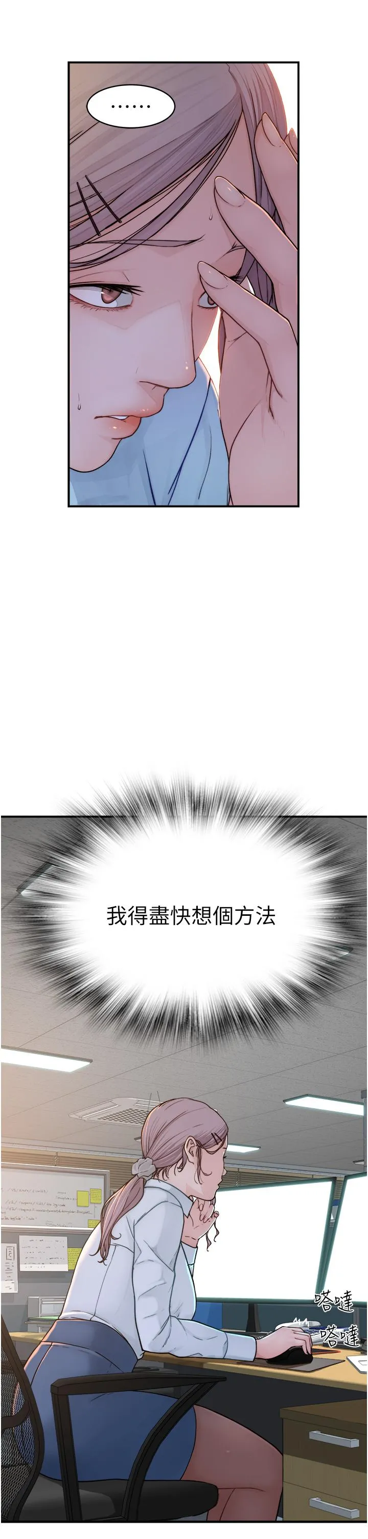 继母的香味 - 第2话-阿姨，陪我一起睡… - page 42