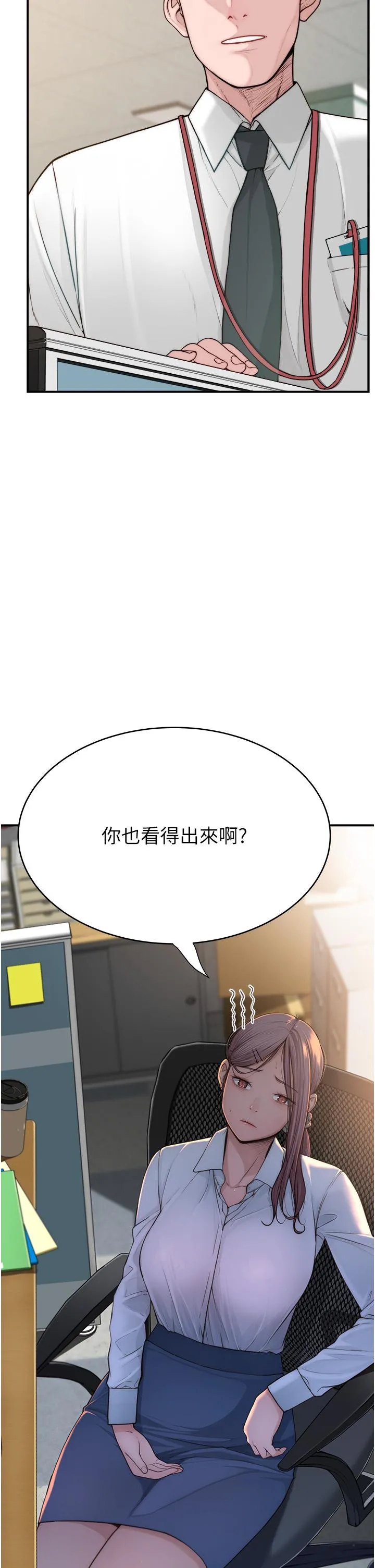 继母的香味 - 第2话-阿姨，陪我一起睡… - page 48