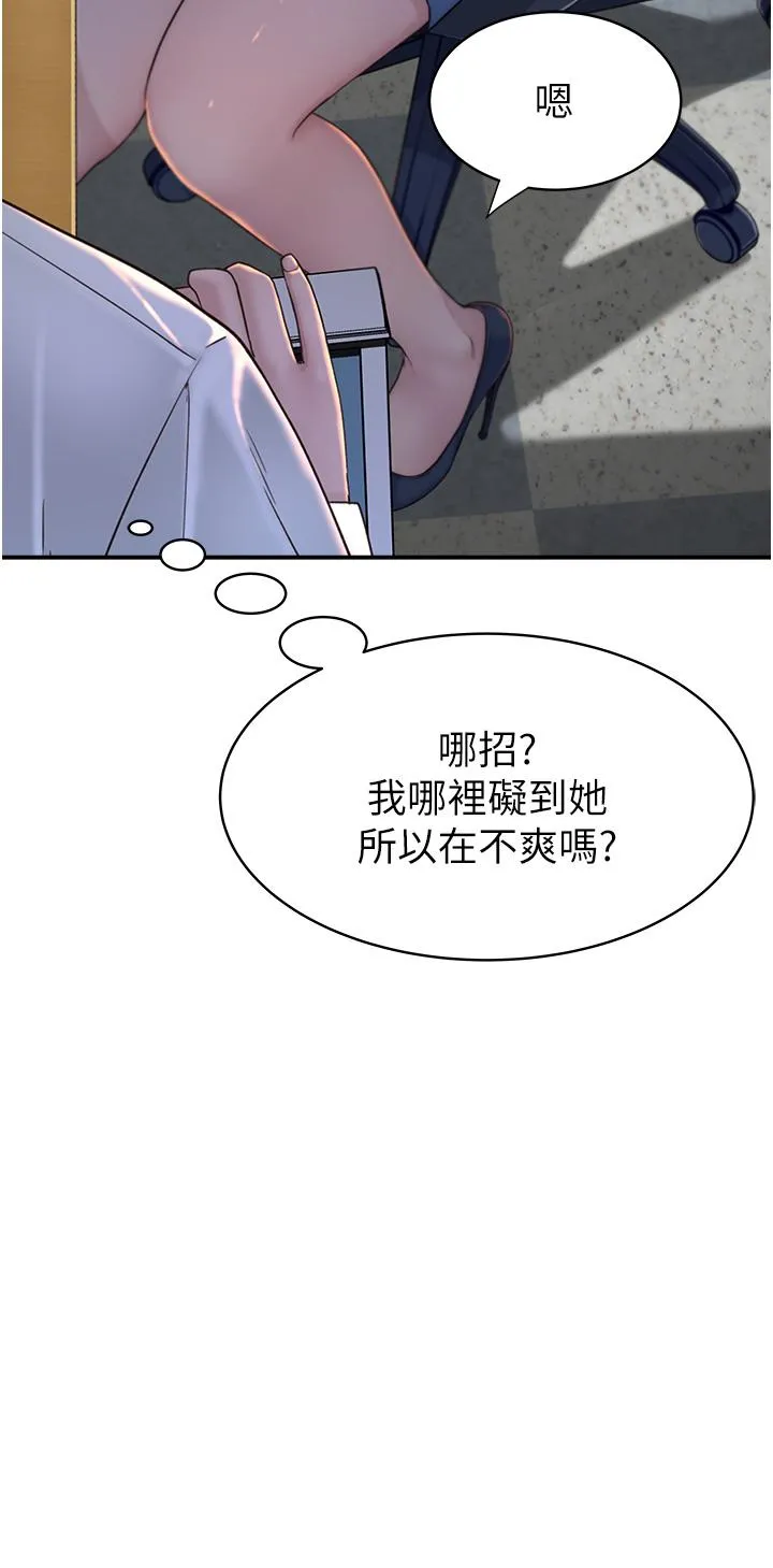 继母的香味 - 第2话-阿姨，陪我一起睡… - page 49
