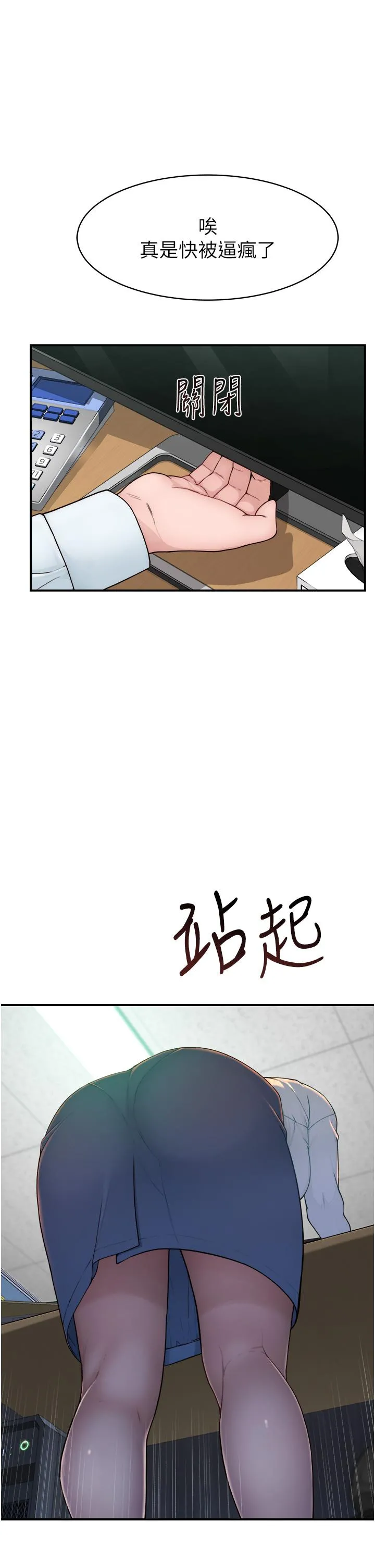继母的香味 - 第2话-阿姨，陪我一起睡… - page 50