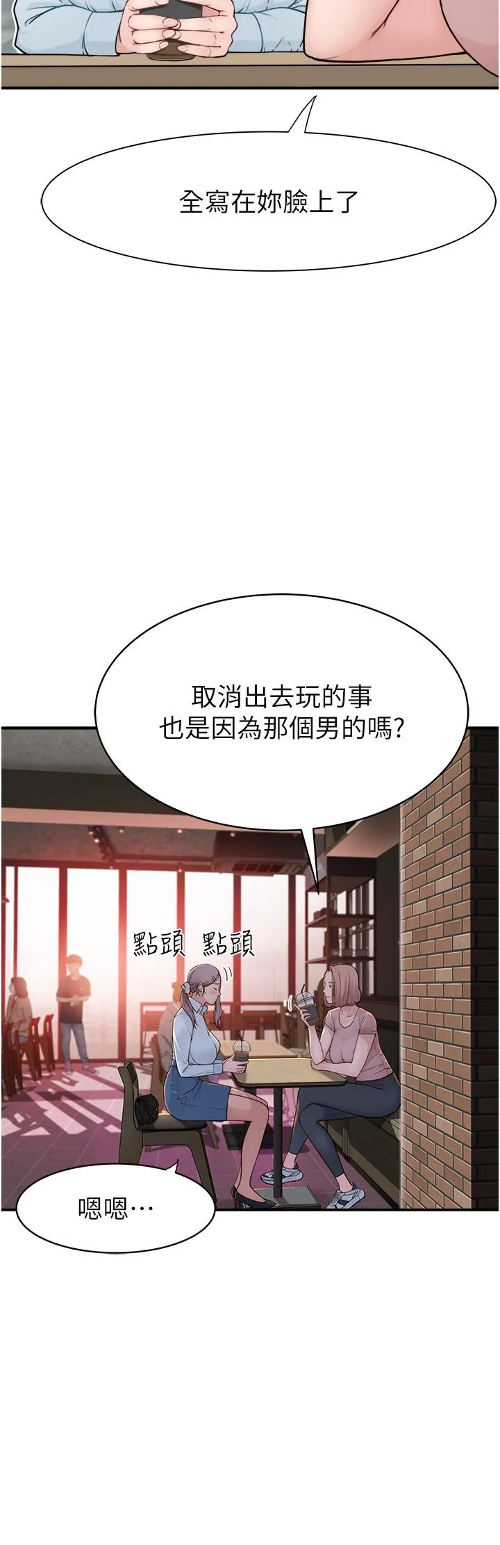 继母的香味 - 第2话-阿姨，陪我一起睡… - page 55