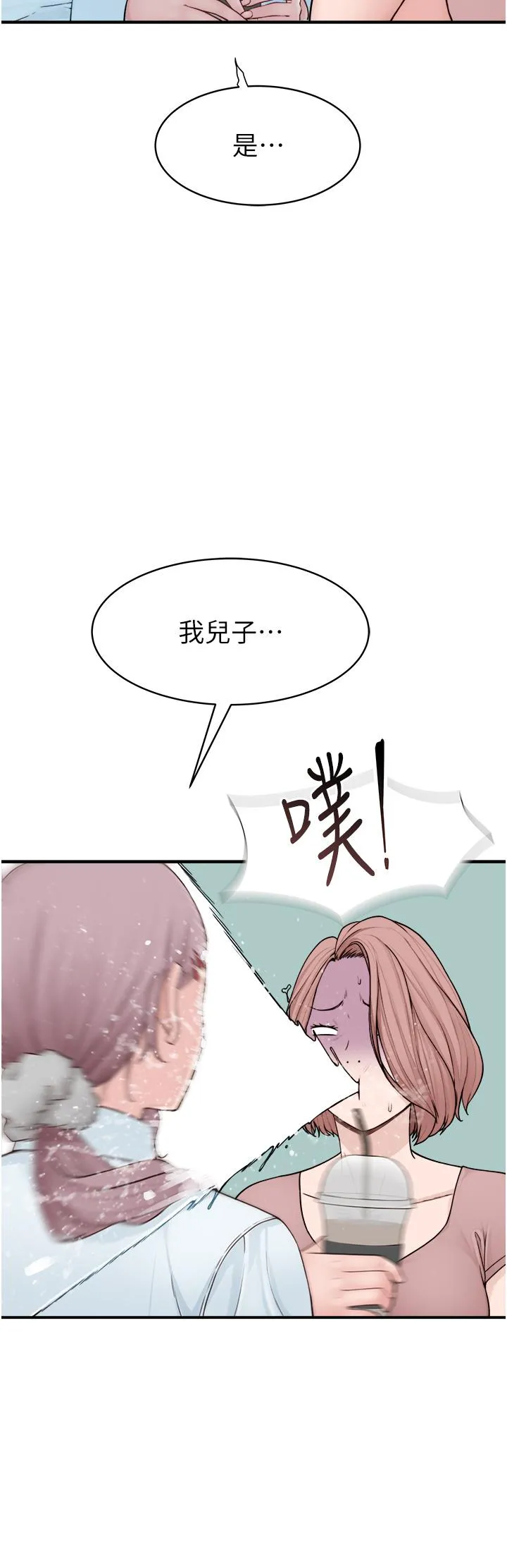 继母的香味 - 第2话-阿姨，陪我一起睡… - page 57