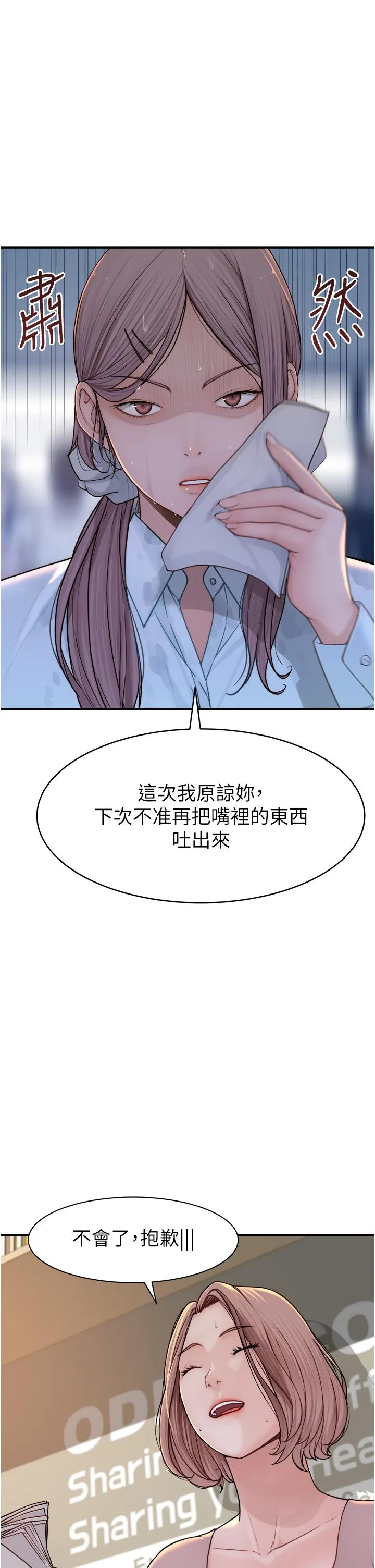继母的香味 - 第2话-阿姨，陪我一起睡… - page 58