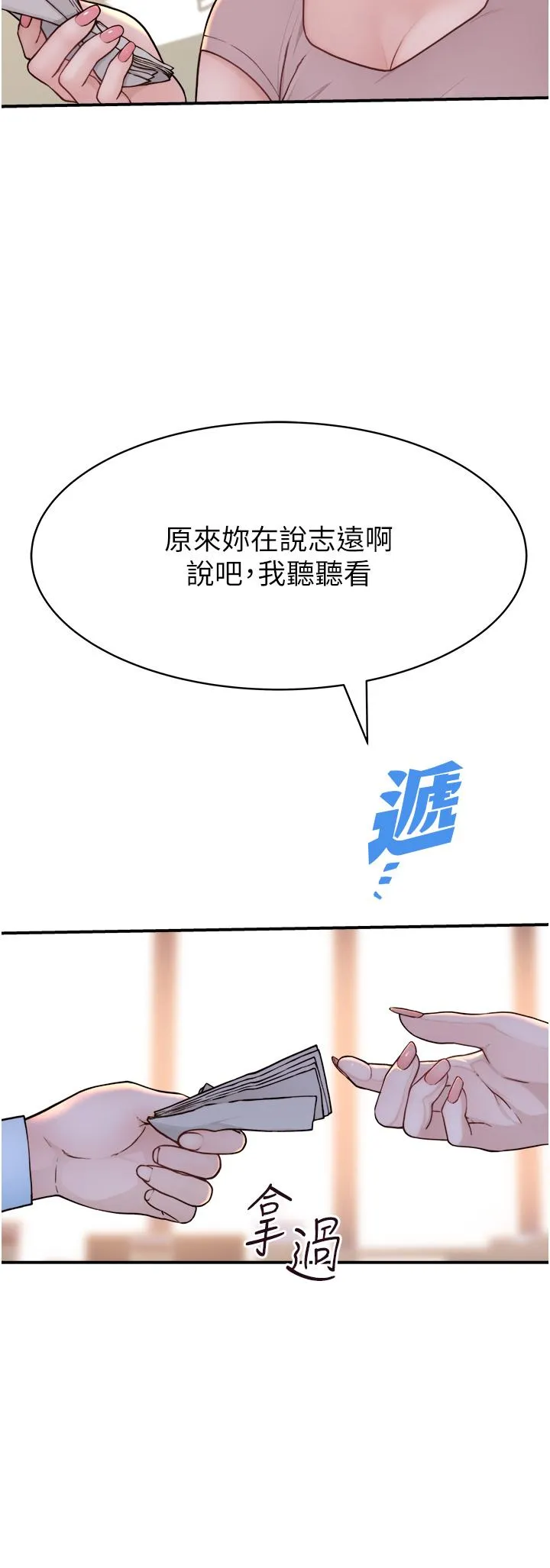 继母的香味 - 第2话-阿姨，陪我一起睡… - page 59