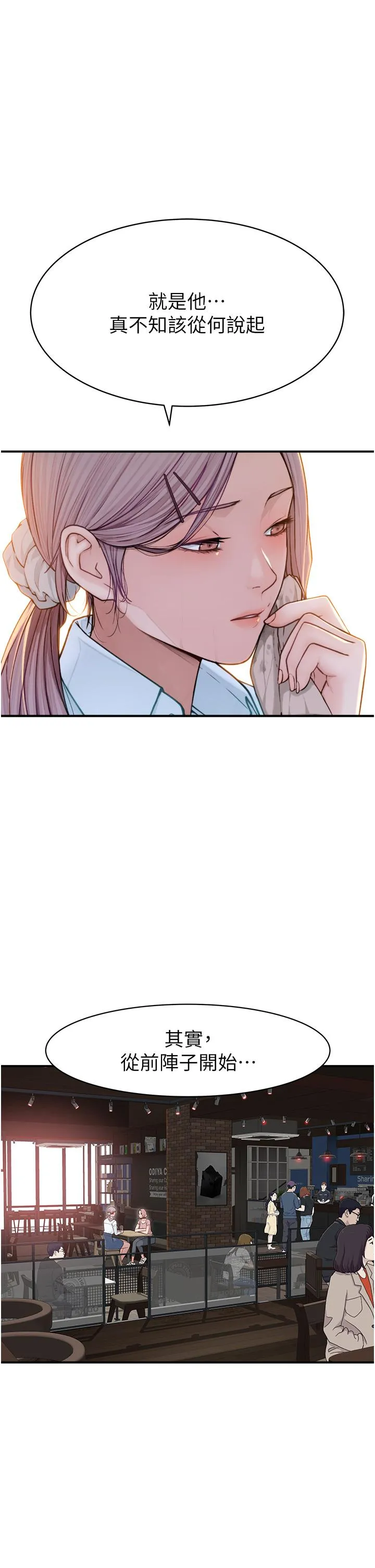 继母的香味 - 第2话-阿姨，陪我一起睡… - page 60