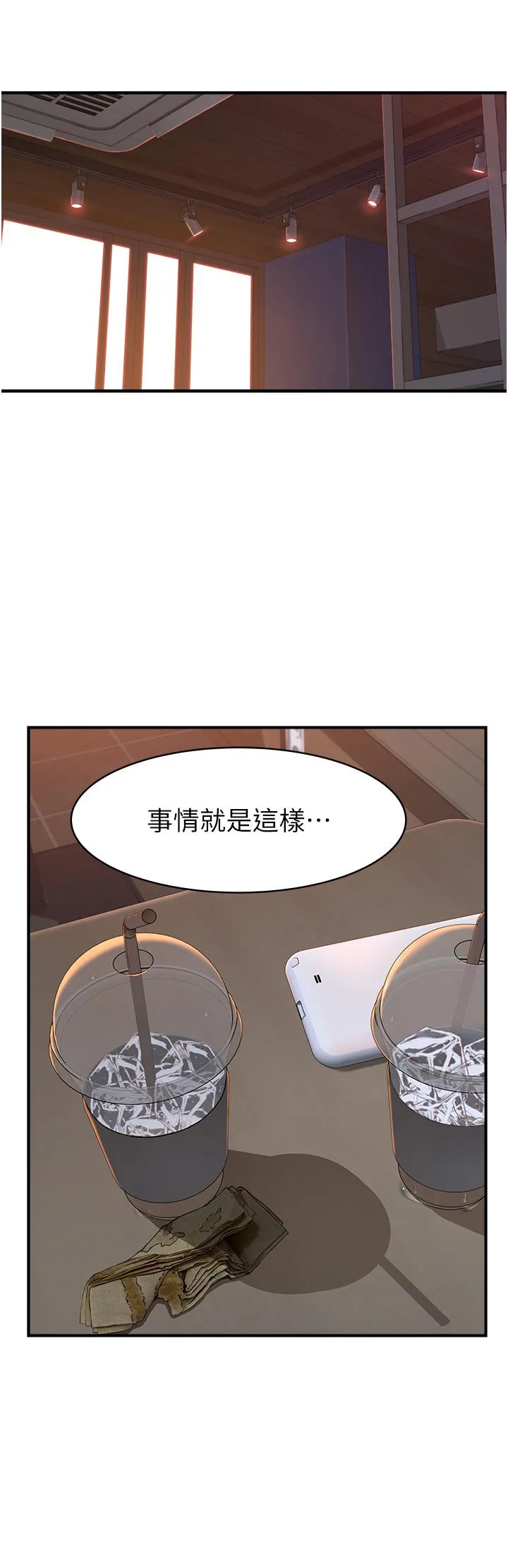 继母的香味 - 第2话-阿姨，陪我一起睡… - page 61