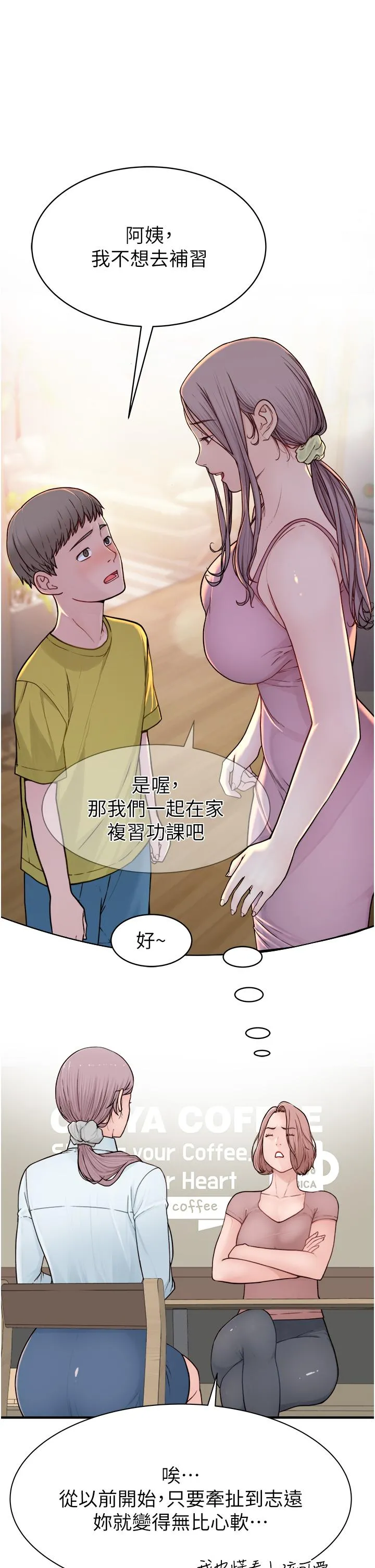 继母的香味 - 第2话-阿姨，陪我一起睡… - page 65