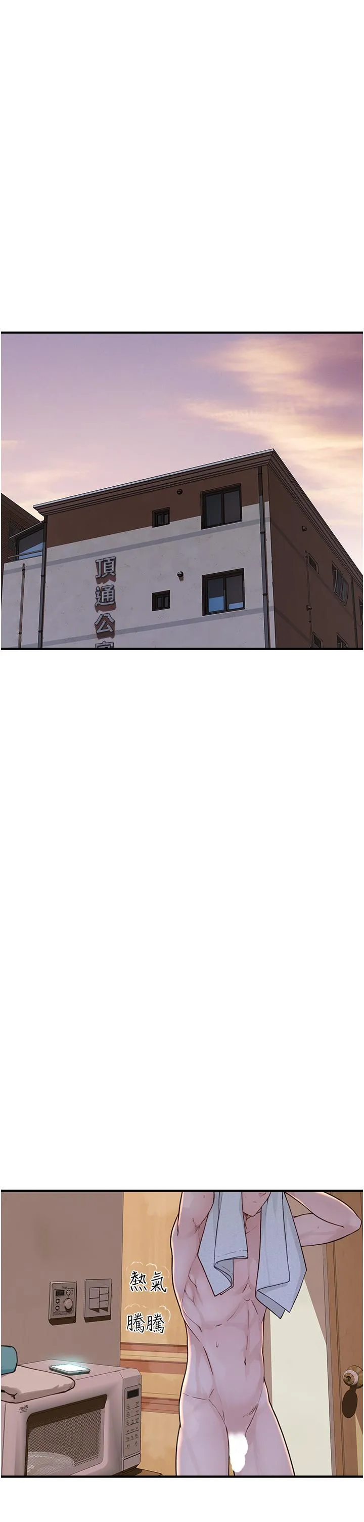 继母的香味 - 第2话-阿姨，陪我一起睡… - page 70