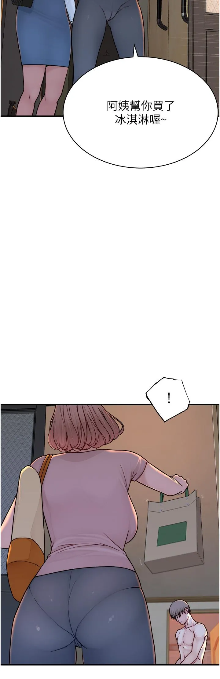 继母的香味 - 第2话-阿姨，陪我一起睡… - page 73