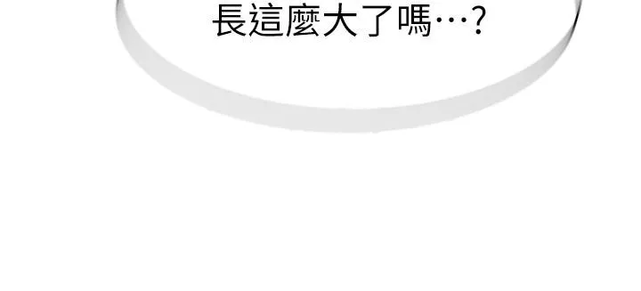 继母的香味 - 第2话-阿姨，陪我一起睡… - page 75