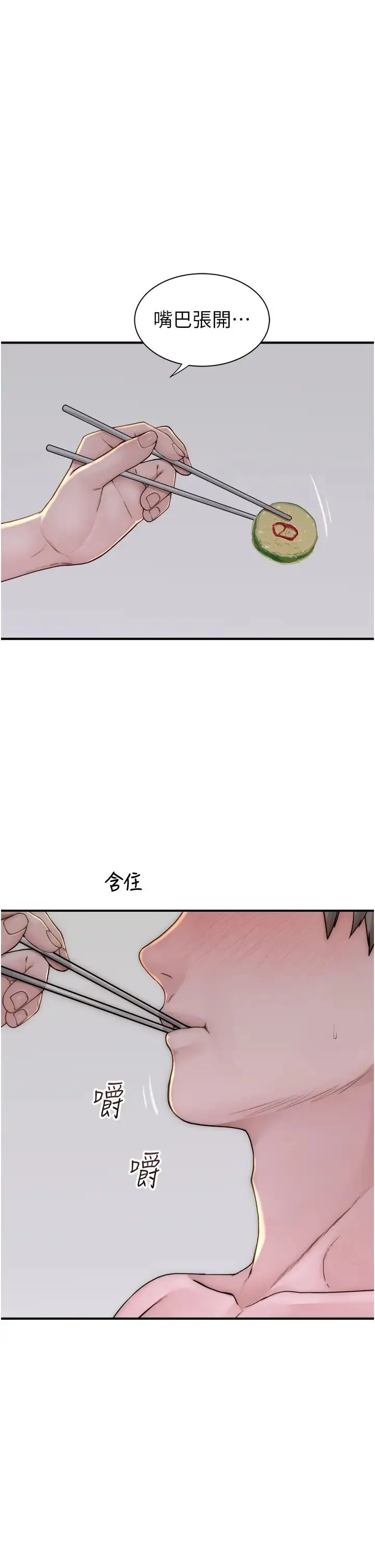 继母的香味 - 第48話-我會「全都吃乾淨」 - page 8
