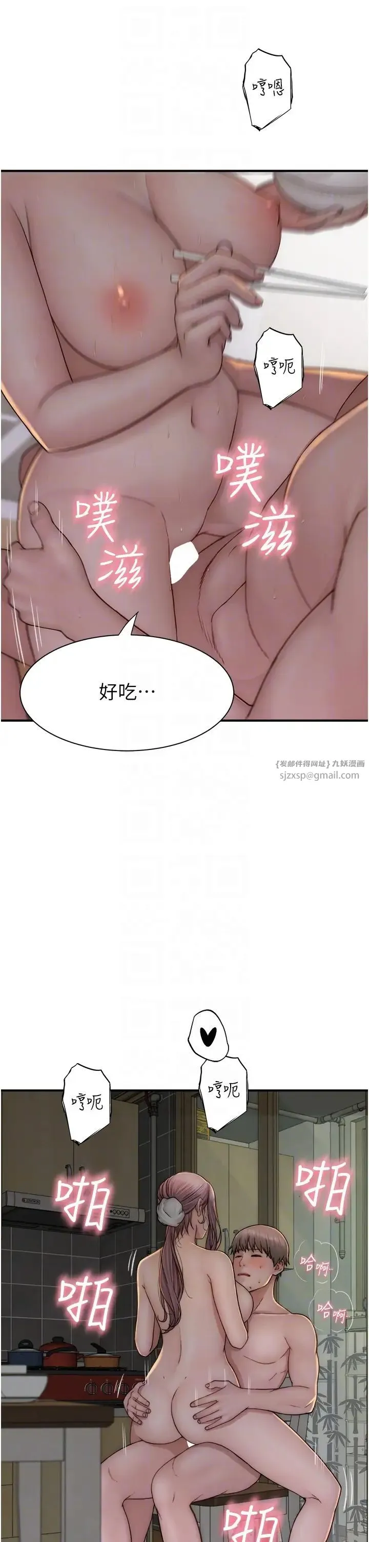 继母的香味 - 第48話-我會「全都吃乾淨」 - page 10