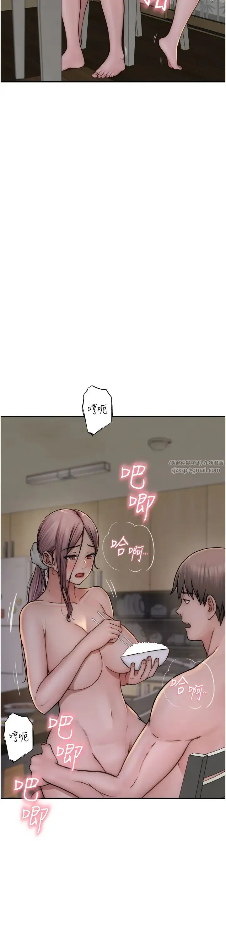 继母的香味 - 第48話-我會「全都吃乾淨」 - page 11