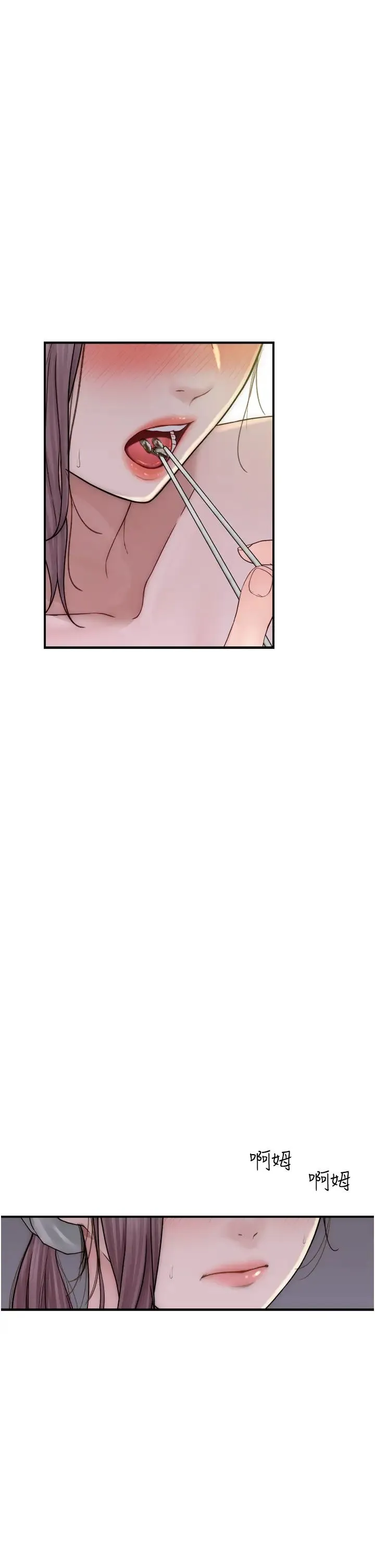 继母的香味 - 第48話-我會「全都吃乾淨」 - page 16