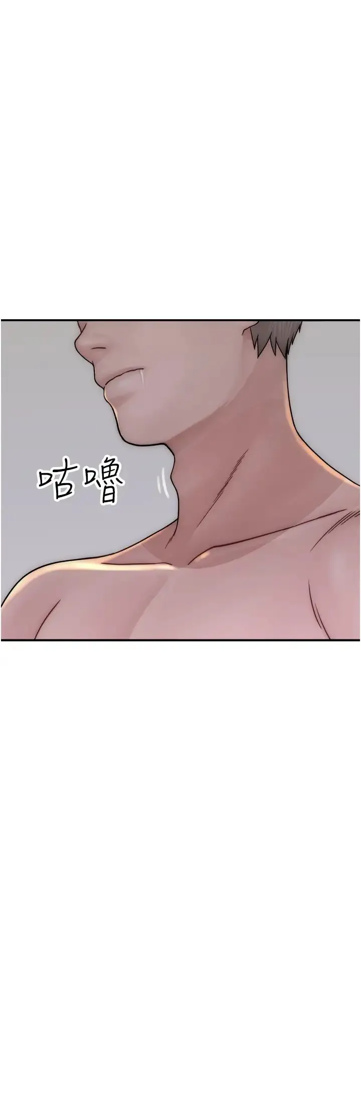 继母的香味 - 第48話-我會「全都吃乾淨」 - page 20