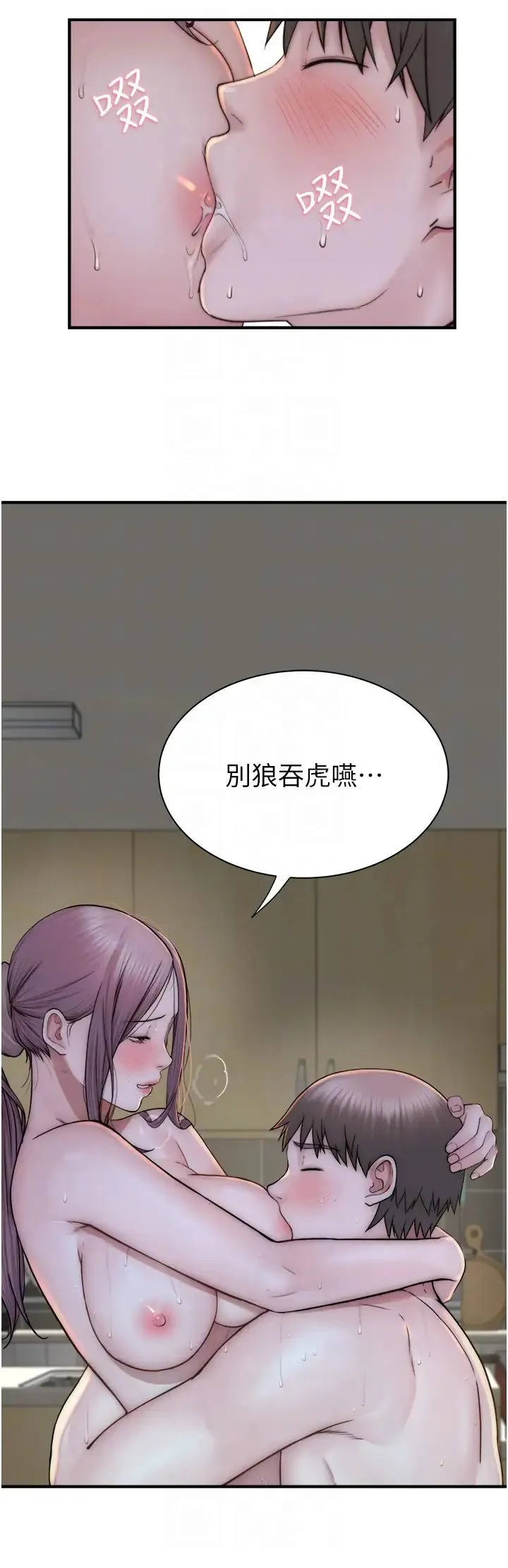 继母的香味 - 第48話-我會「全都吃乾淨」 - page 24