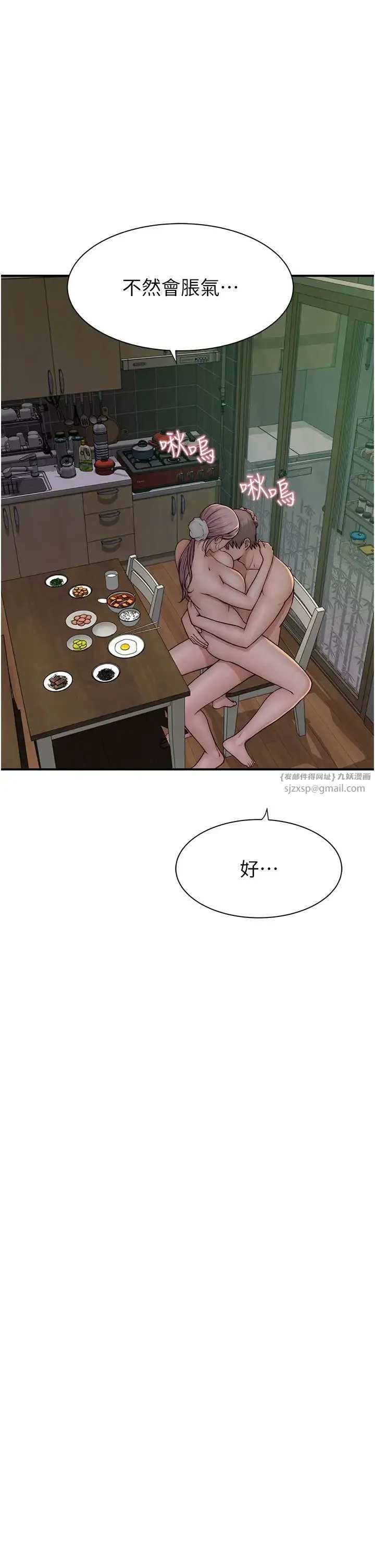 继母的香味 - 第48話-我會「全都吃乾淨」 - page 25