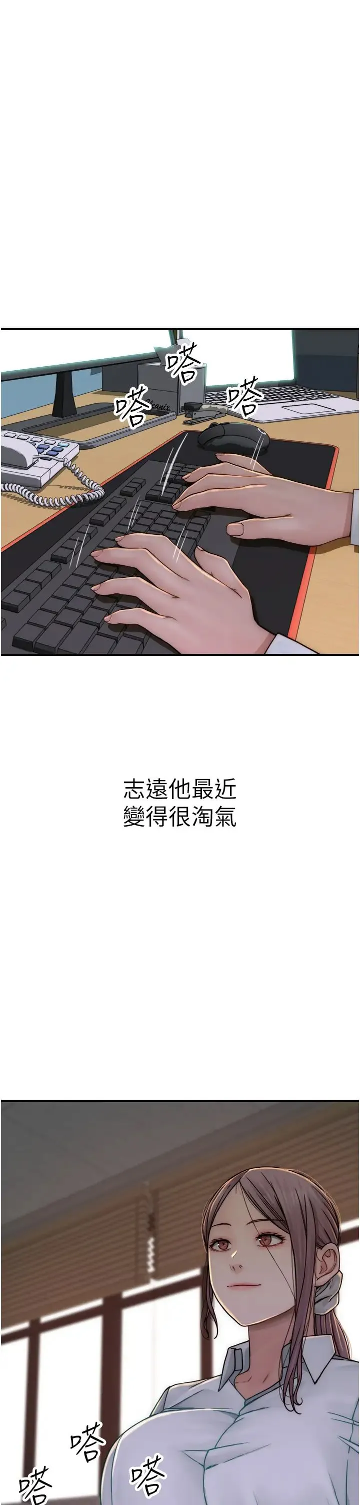 继母的香味 - 第48話-我會「全都吃乾淨」 - page 27
