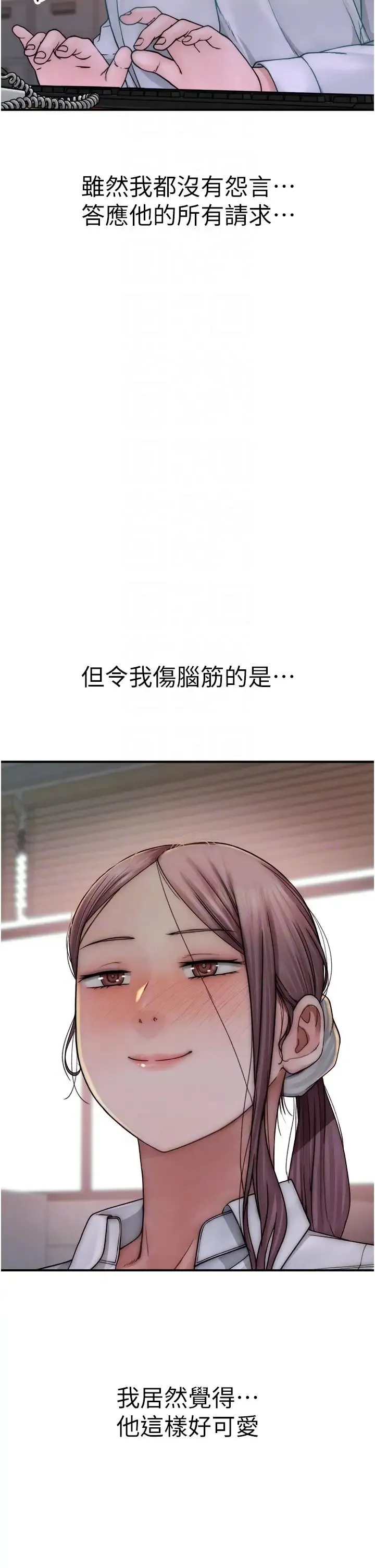 继母的香味 - 第48話-我會「全都吃乾淨」 - page 28