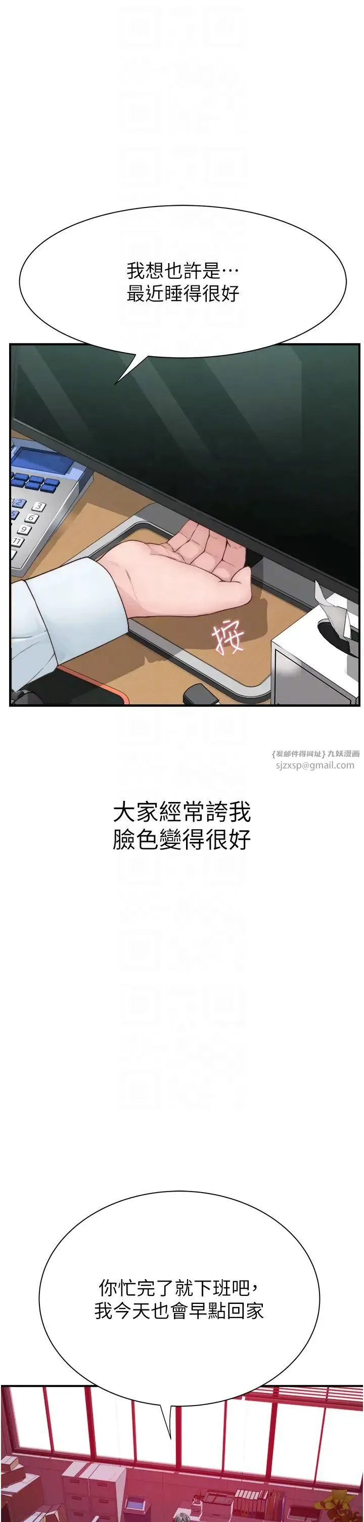继母的香味 - 第48話-我會「全都吃乾淨」 - page 32