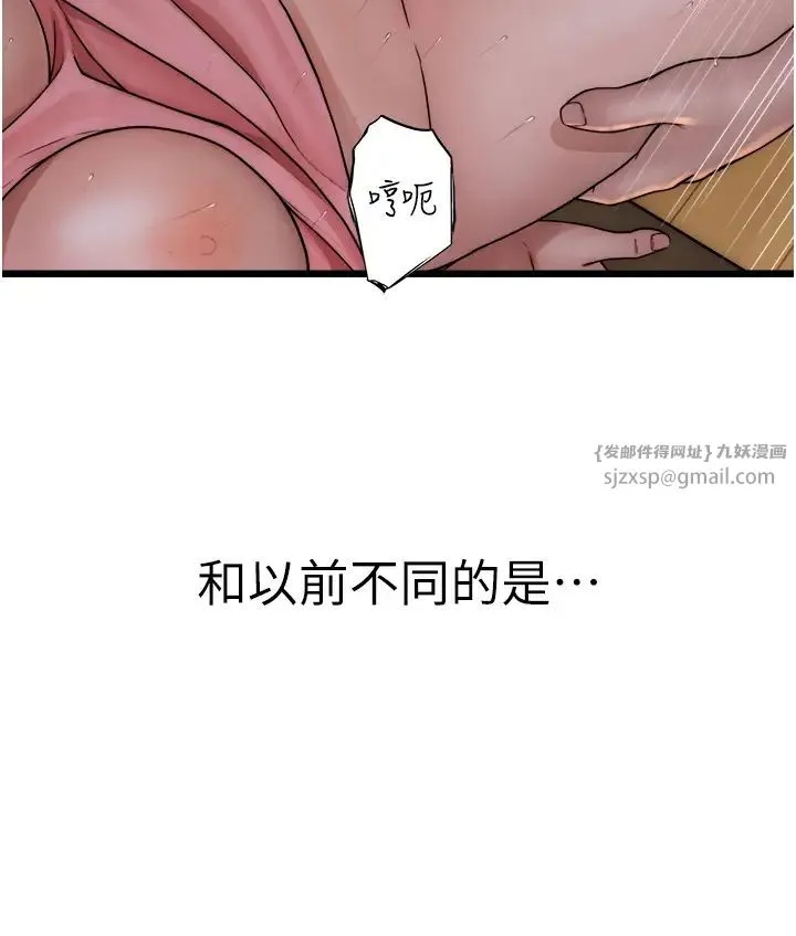 继母的香味 - 第48話-我會「全都吃乾淨」 - page 39