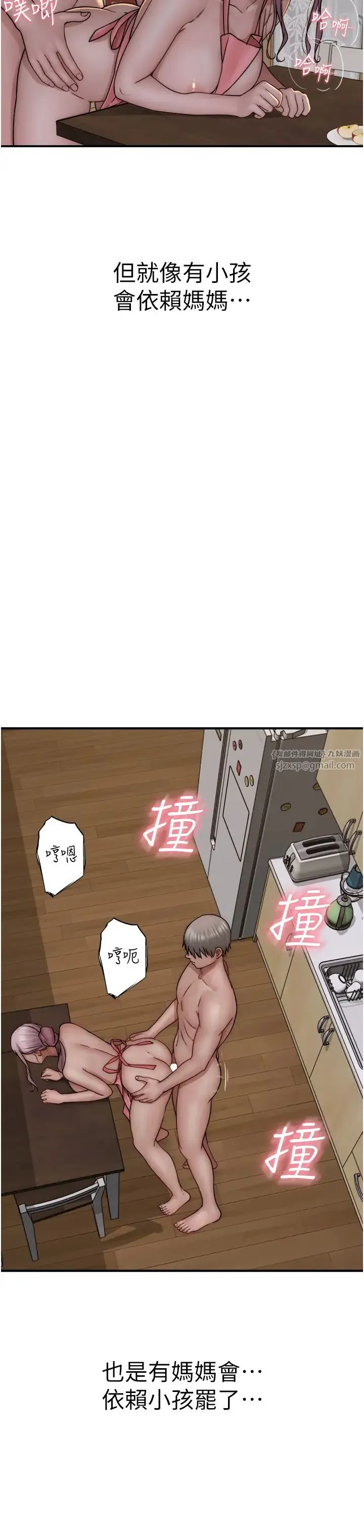 继母的香味 - 第48話-我會「全都吃乾淨」 - page 44