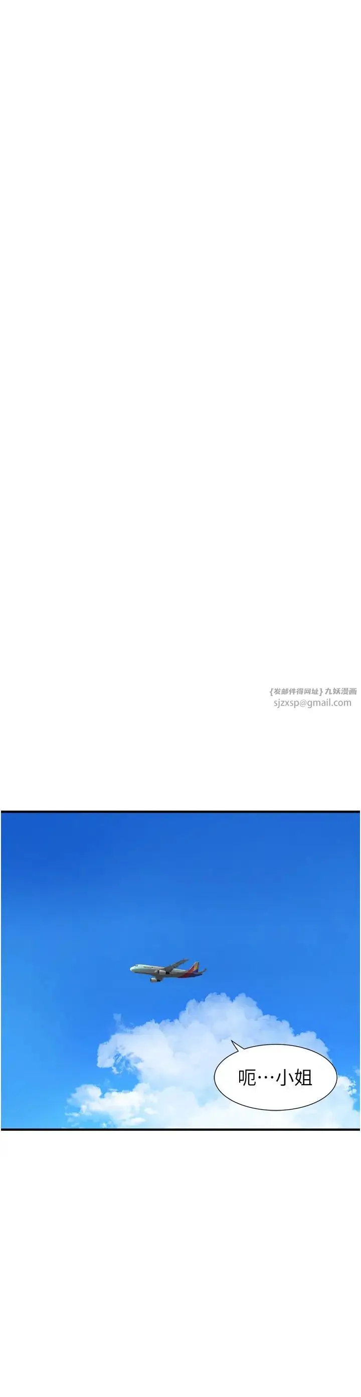 继母的香味 - 第48話-我會「全都吃乾淨」 - page 52