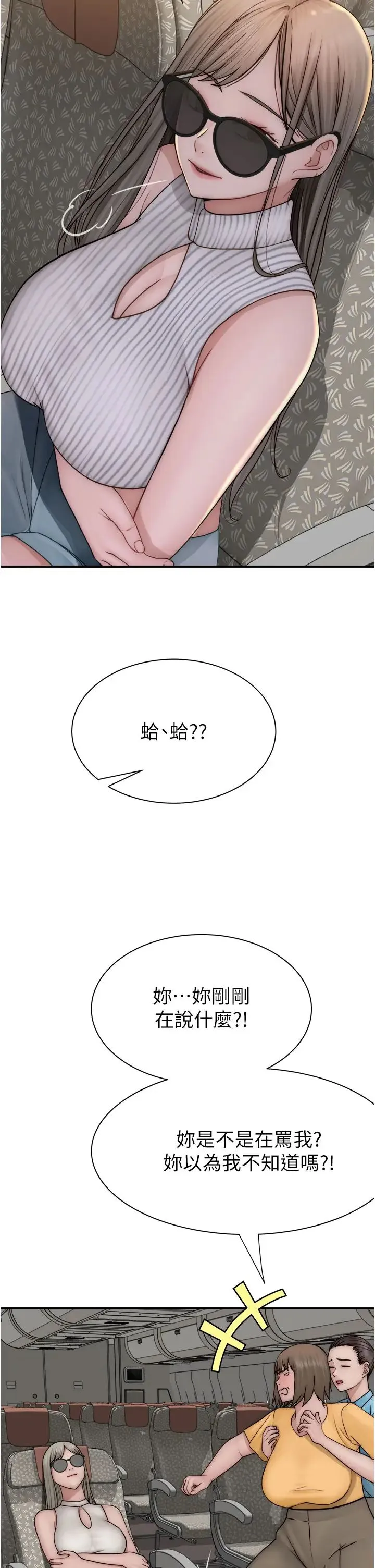 继母的香味 - 第48話-我會「全都吃乾淨」 - page 57