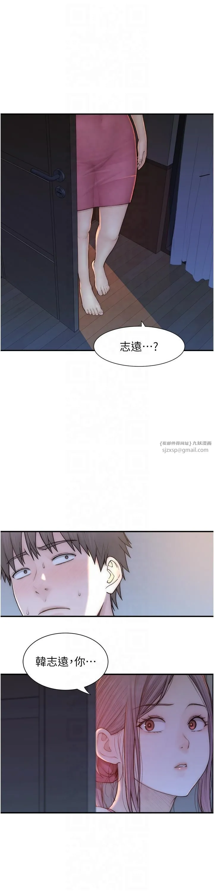 继母的香味 - 第72話-你是不是很想要?♥ - page 7
