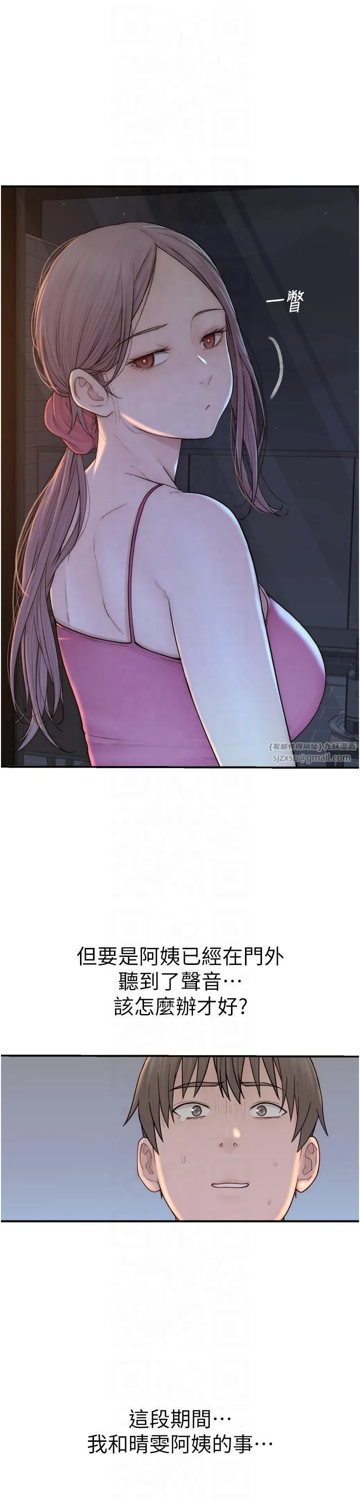 继母的香味 - 第72話-你是不是很想要?♥ - page 12