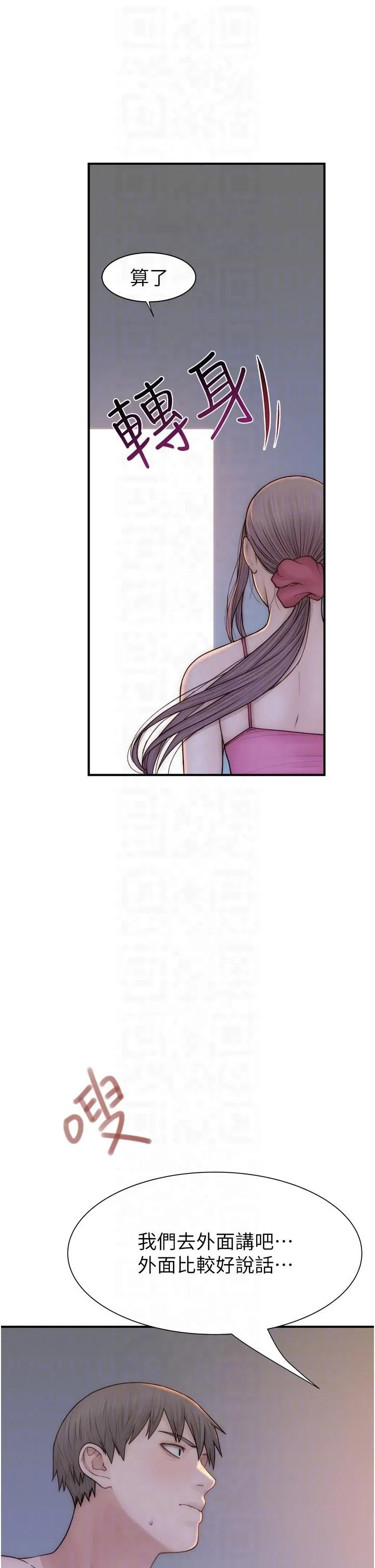 继母的香味 - 第72話-你是不是很想要?♥ - page 18