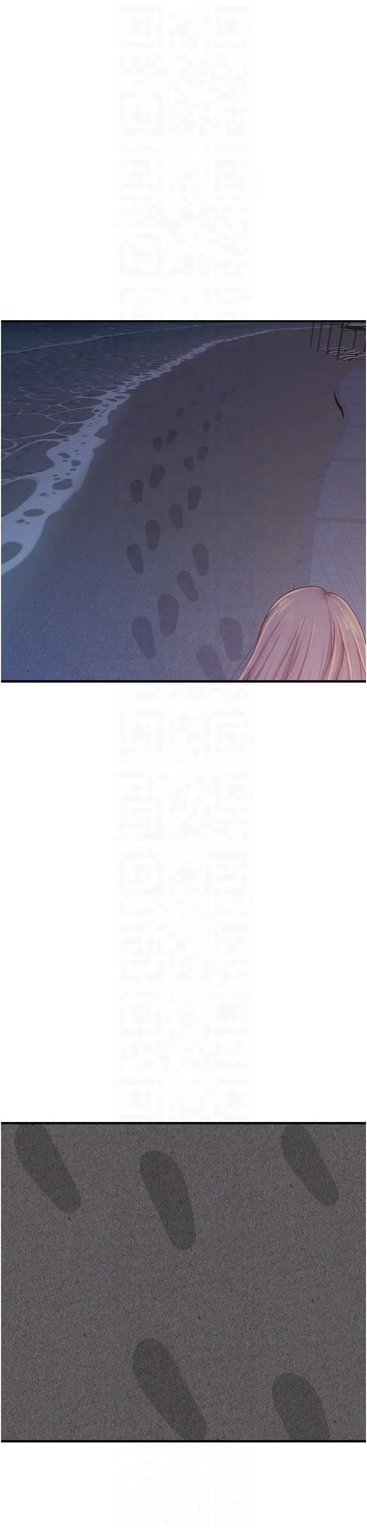继母的香味 - 第72話-你是不是很想要?♥ - page 24