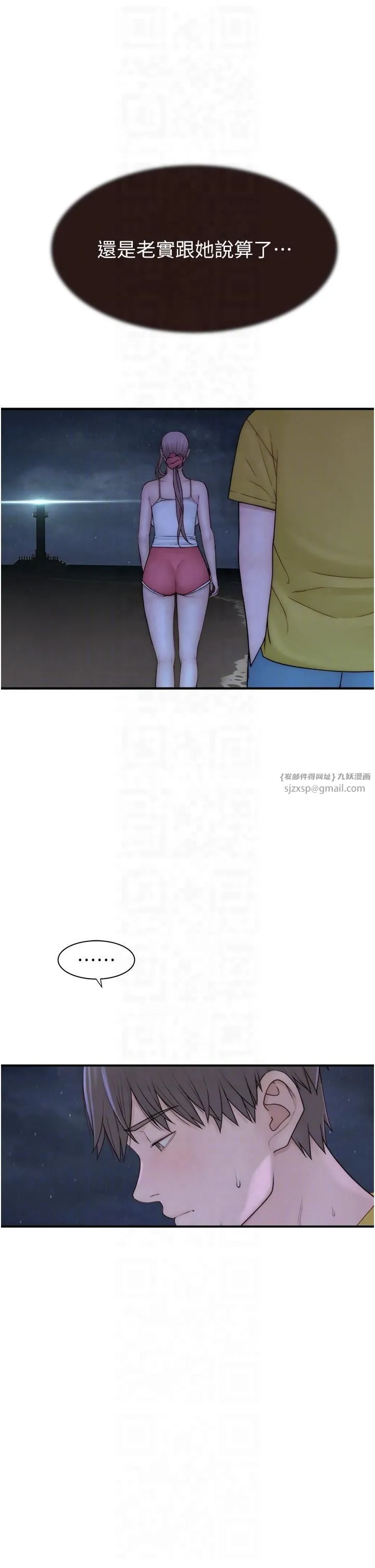 继母的香味 - 第72話-你是不是很想要?♥ - page 28